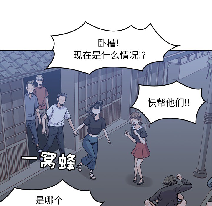 [韩国漫画] 男孩子 校园,巨乳大奶,女学生#[108P]-55