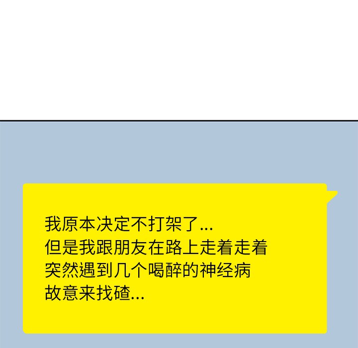 [韩国漫画] 男孩子 校园,巨乳大奶,女学生#[108P]-59