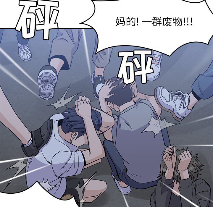 [韩国漫画] 男孩子 校园,巨乳大奶,女学生#[108P]-64