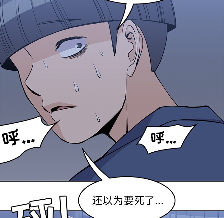 [韩国漫画] 男孩子 校园,巨乳大奶,女学生#[108P]-78