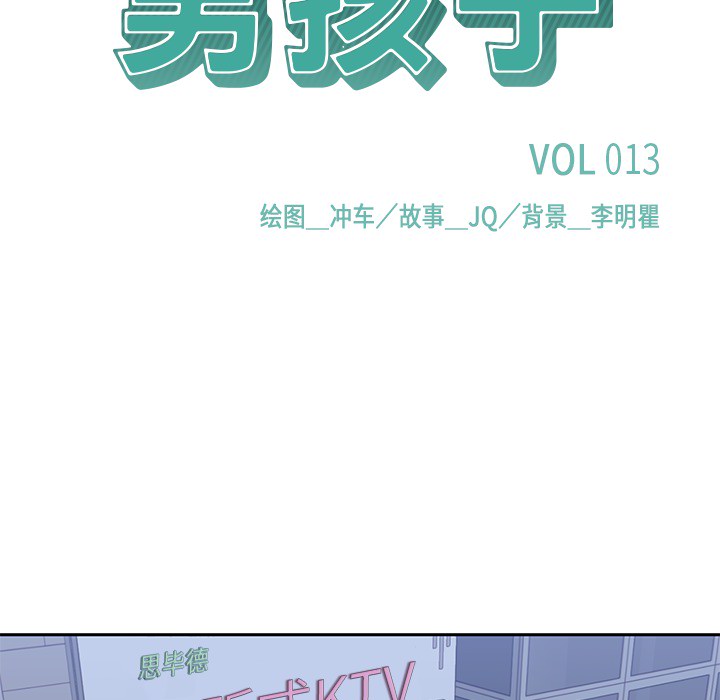 [韩国漫画] 男孩子 校园,巨乳大奶,女学生#[108P]-8