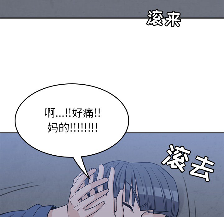 [韩国漫画] 男孩子 校园,巨乳大奶,女学生#[108P]-81