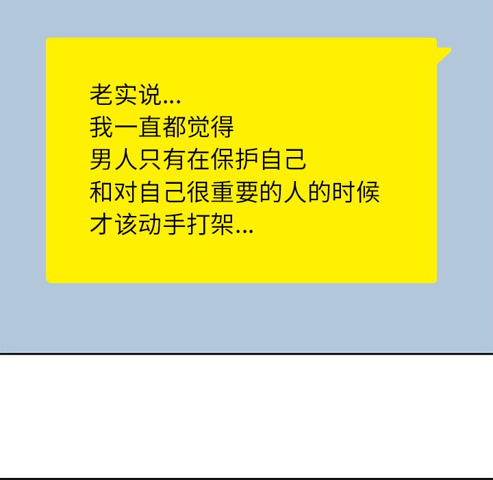 [韩国漫画] 男孩子 校园,巨乳大奶,女学生#[108P]-84