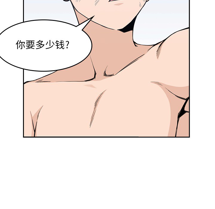 [韩国漫画] 男孩子 校园,巨乳大奶,女学生#[94P]-12