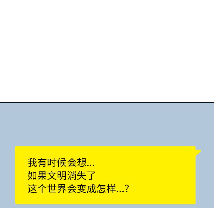 [韩国漫画] 男孩子 校园,巨乳大奶,女学生#[94P]-40