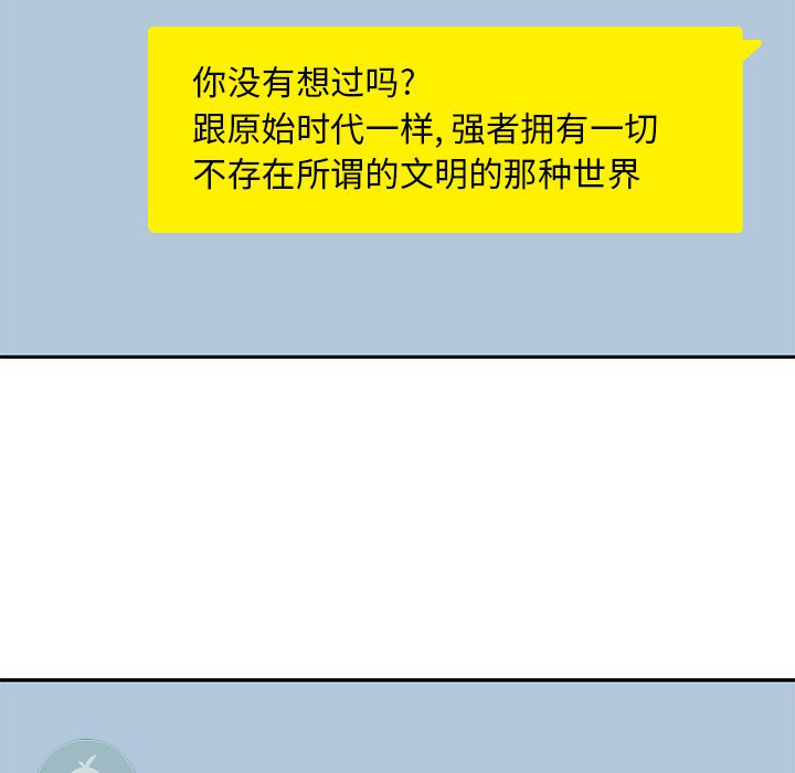 [韩国漫画] 男孩子 校园,巨乳大奶,女学生#[94P]-42