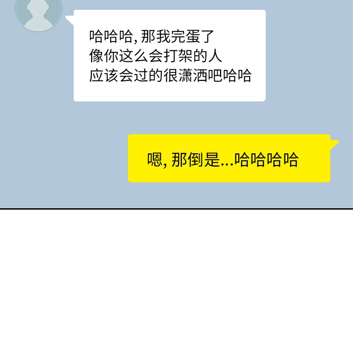 [韩国漫画] 男孩子 校园,巨乳大奶,女学生#[94P]-43