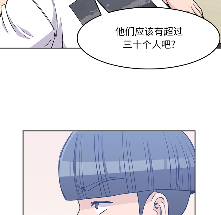 [韩国漫画] 男孩子 校园,巨乳大奶,女学生#[94P]-51