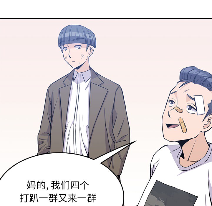 [韩国漫画] 男孩子 校园,巨乳大奶,女学生#[94P]-53