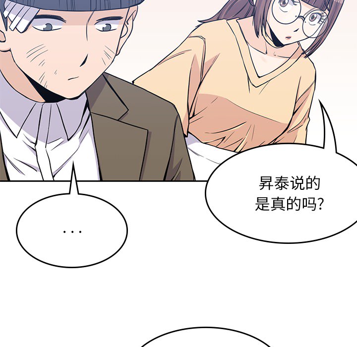 [韩国漫画] 男孩子 校园,巨乳大奶,女学生#[94P]-58