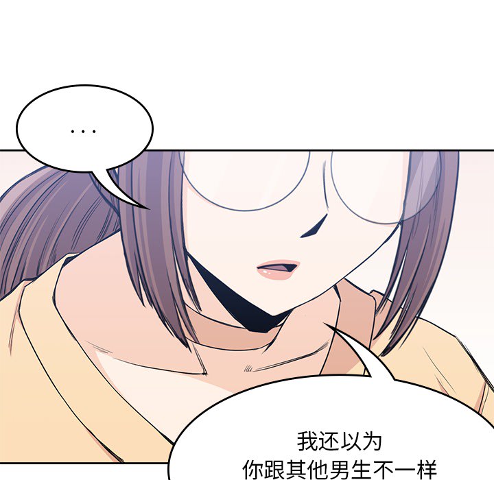 [韩国漫画] 男孩子 校园,巨乳大奶,女学生#[94P]-61