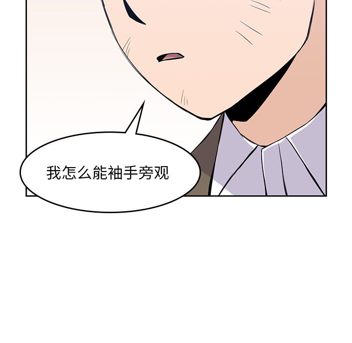 [韩国漫画] 男孩子 校园,巨乳大奶,女学生#[94P]-63