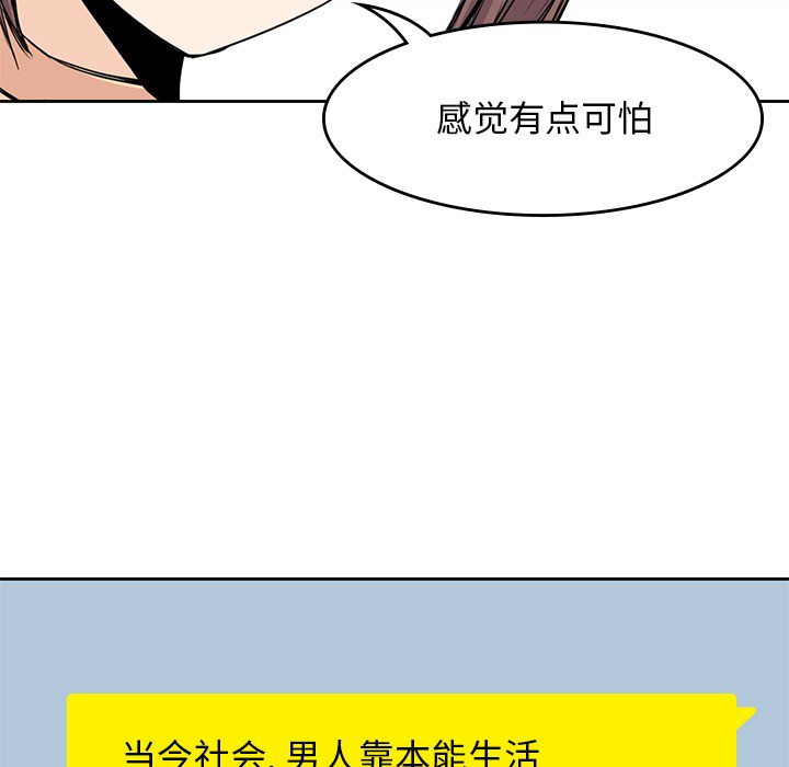 [韩国漫画] 男孩子 校园,巨乳大奶,女学生#[94P]-69