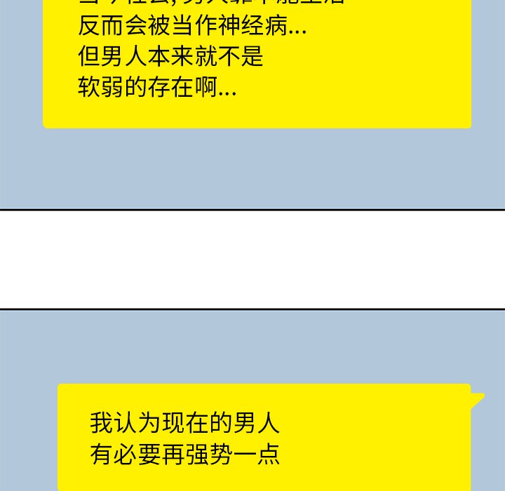 [韩国漫画] 男孩子 校园,巨乳大奶,女学生#[94P]-70