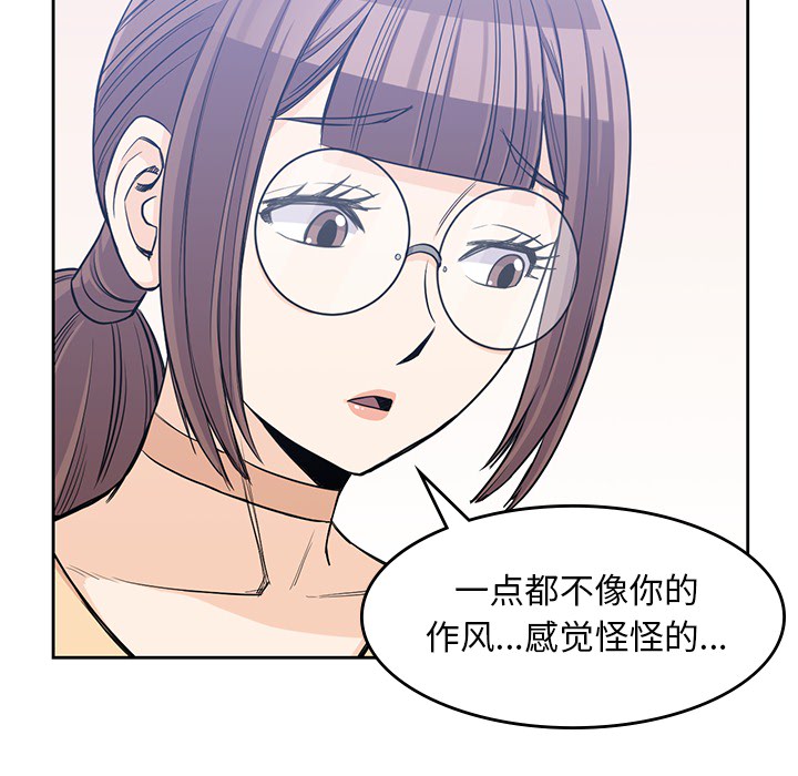 [韩国漫画] 男孩子 校园,巨乳大奶,女学生#[94P]-73