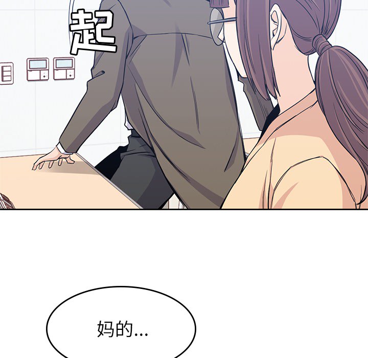 [韩国漫画] 男孩子 校园,巨乳大奶,女学生#[94P]-88