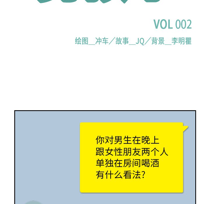 [韩国漫画] 男孩子 校园,巨乳大奶,女学生#[110P]-25