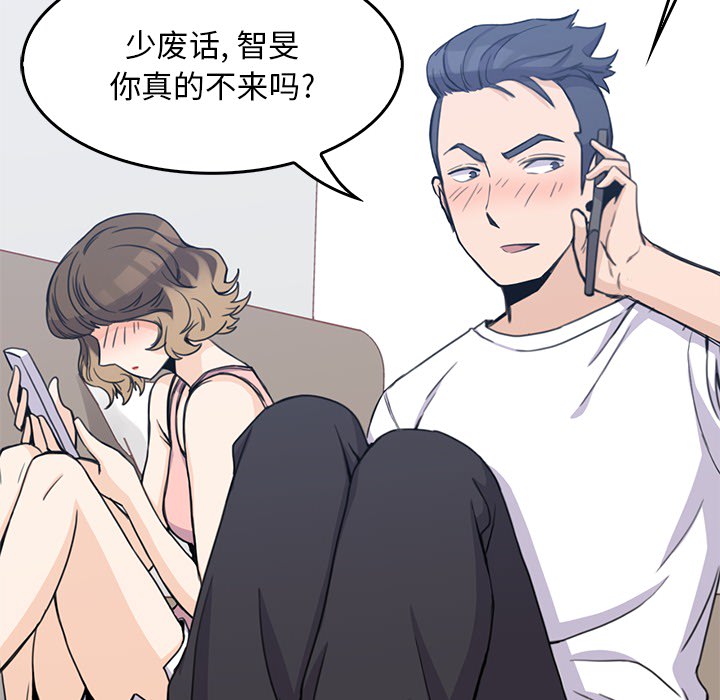 [韩国漫画] 男孩子 校园,巨乳大奶,女学生#[110P]-31