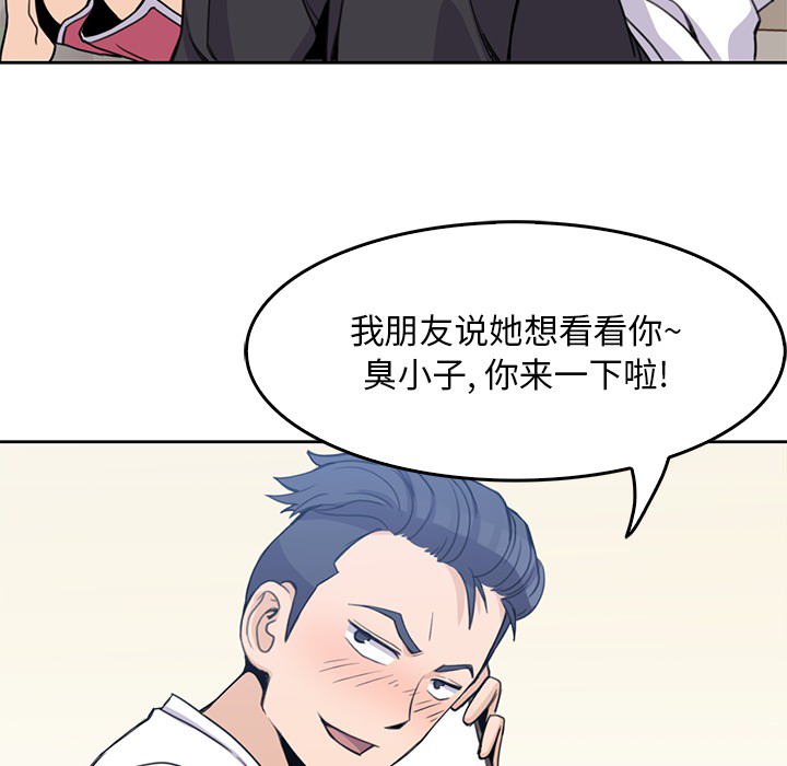 [韩国漫画] 男孩子 校园,巨乳大奶,女学生#[110P]-32