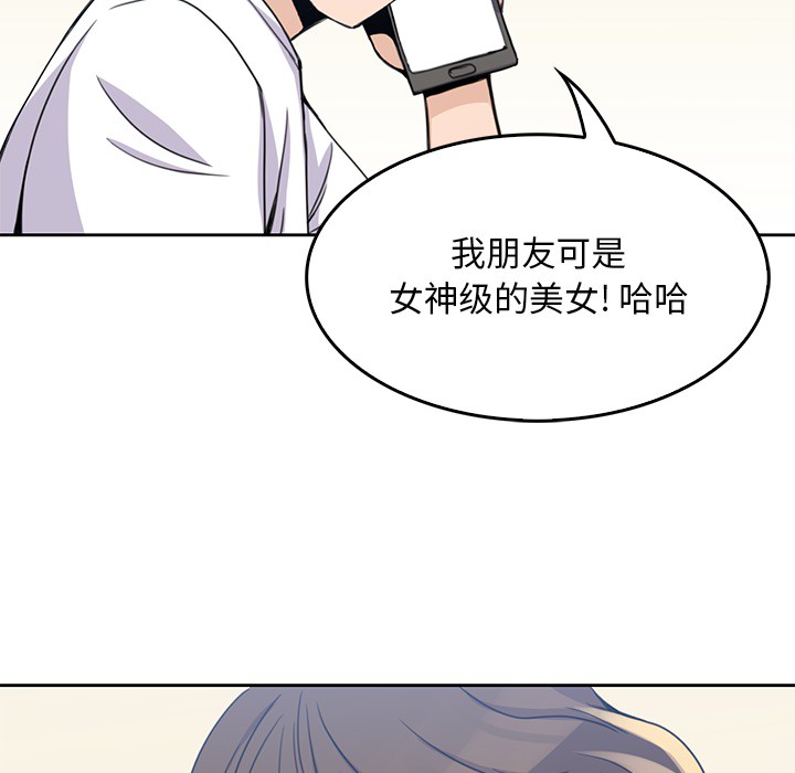 [韩国漫画] 男孩子 校园,巨乳大奶,女学生#[110P]-33