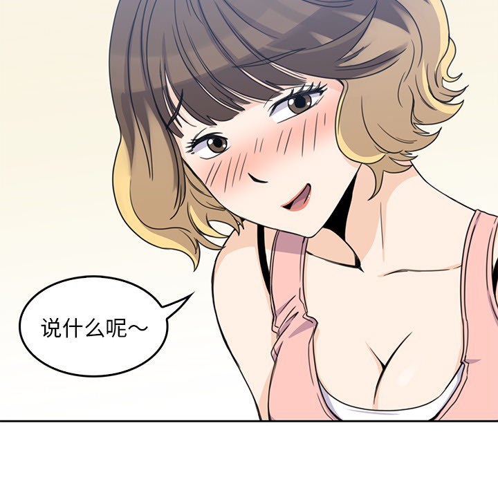 [韩国漫画] 男孩子 校园,巨乳大奶,女学生#[110P]-34