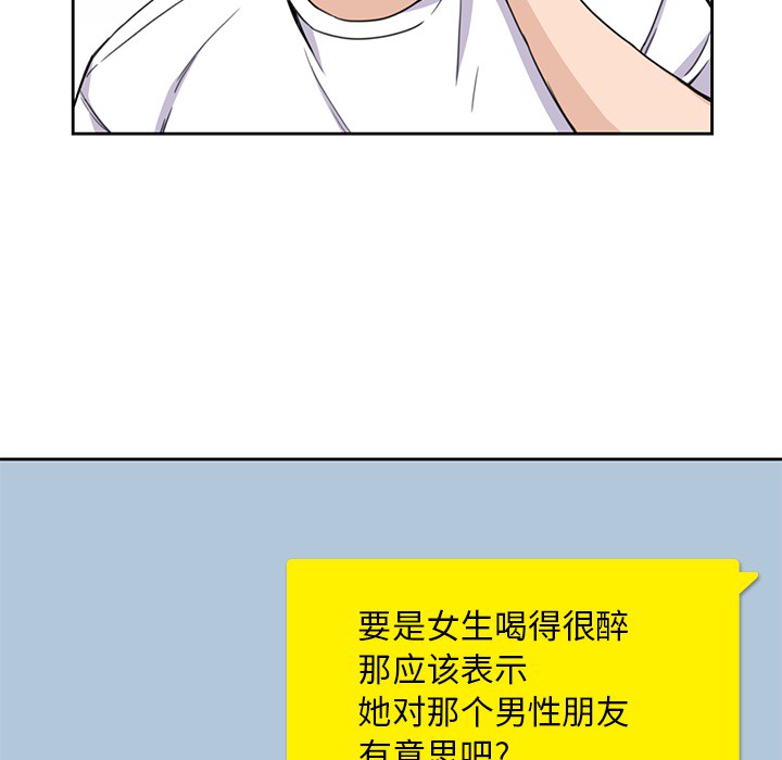 [韩国漫画] 男孩子 校园,巨乳大奶,女学生#[110P]-36
