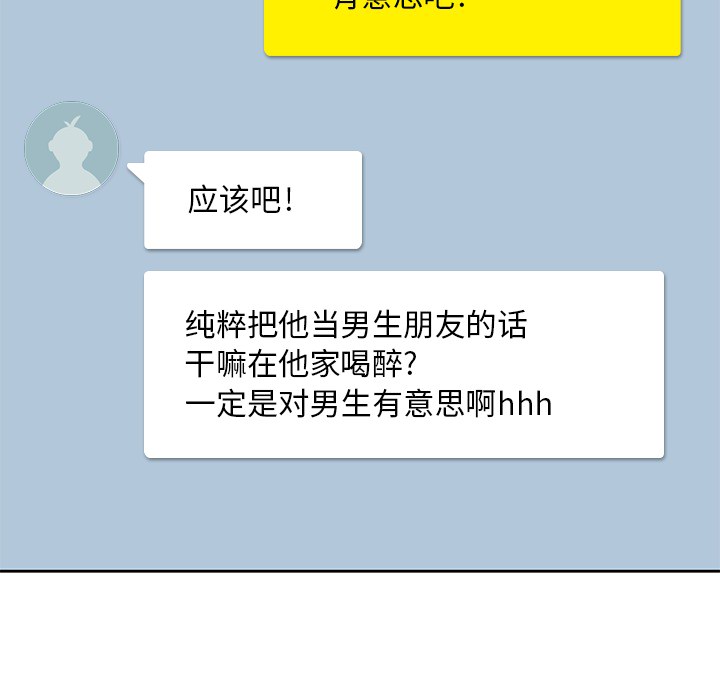 [韩国漫画] 男孩子 校园,巨乳大奶,女学生#[110P]-37