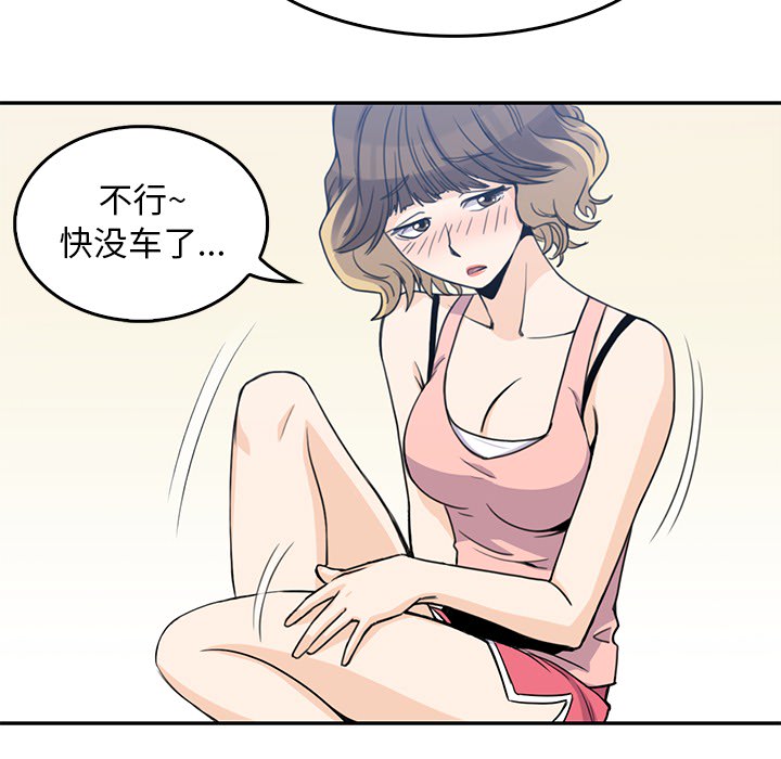 [韩国漫画] 男孩子 校园,巨乳大奶,女学生#[110P]-44