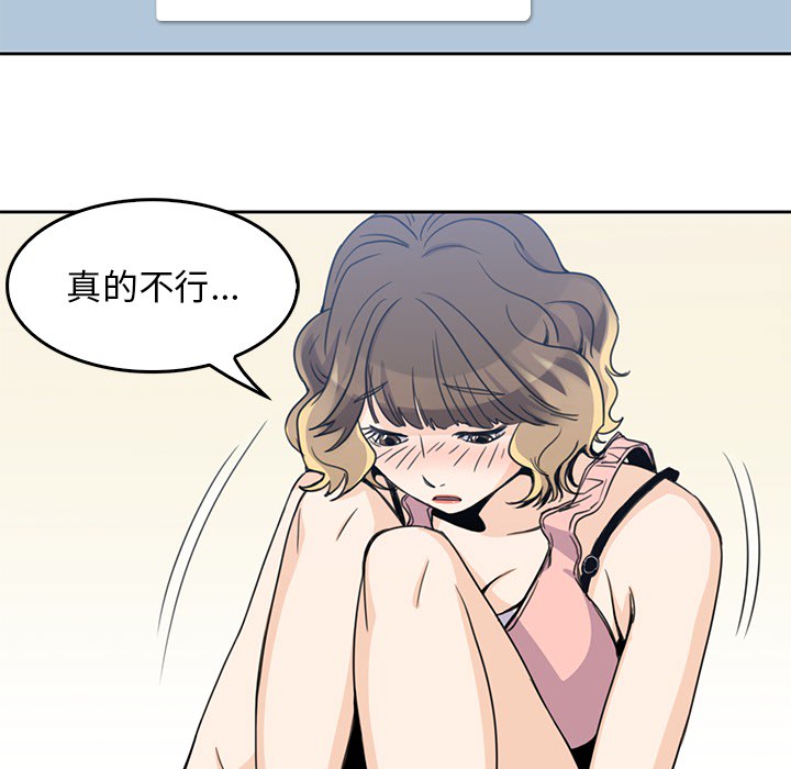 [韩国漫画] 男孩子 校园,巨乳大奶,女学生#[110P]-47