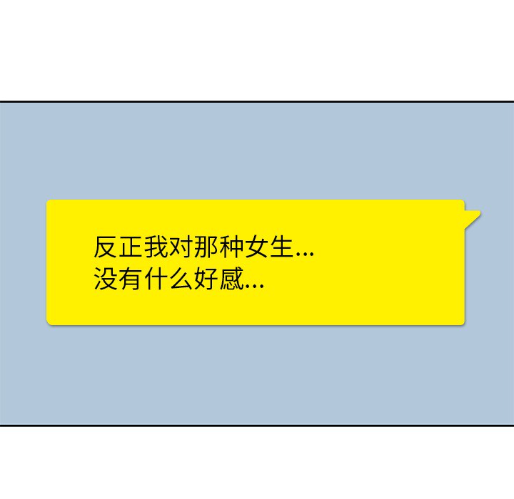 [韩国漫画] 男孩子 校园,巨乳大奶,女学生#[110P]-54