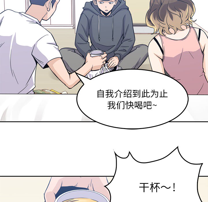 [韩国漫画] 男孩子 校园,巨乳大奶,女学生#[110P]-58