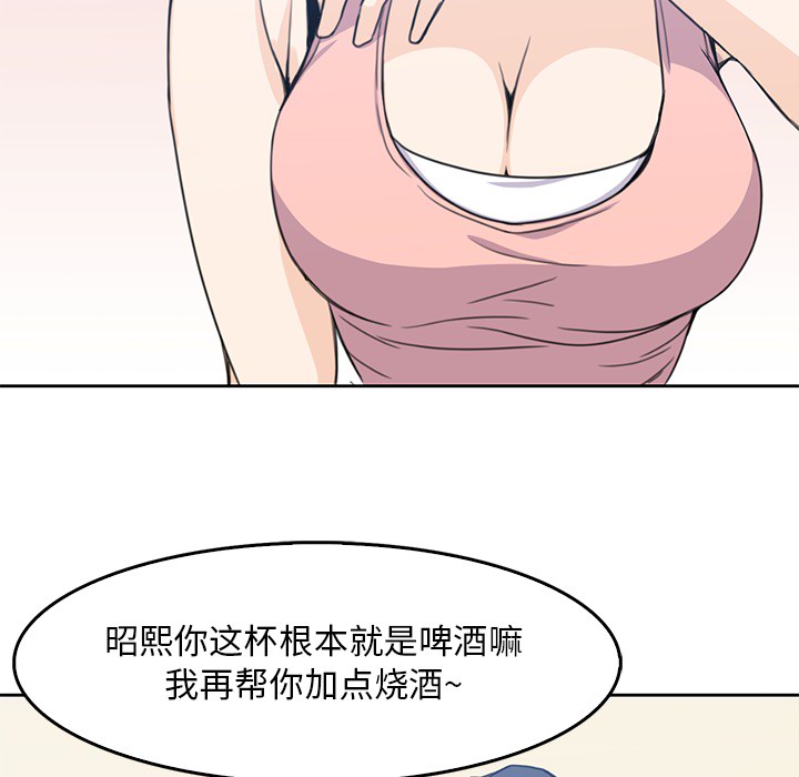 [韩国漫画] 男孩子 校园,巨乳大奶,女学生#[110P]-62