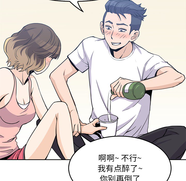 [韩国漫画] 男孩子 校园,巨乳大奶,女学生#[110P]-63