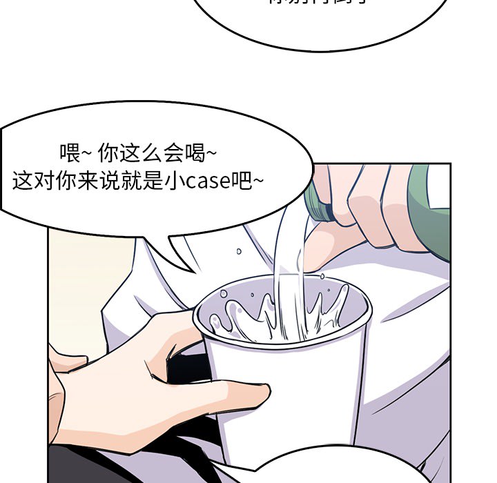 [韩国漫画] 男孩子 校园,巨乳大奶,女学生#[110P]-64