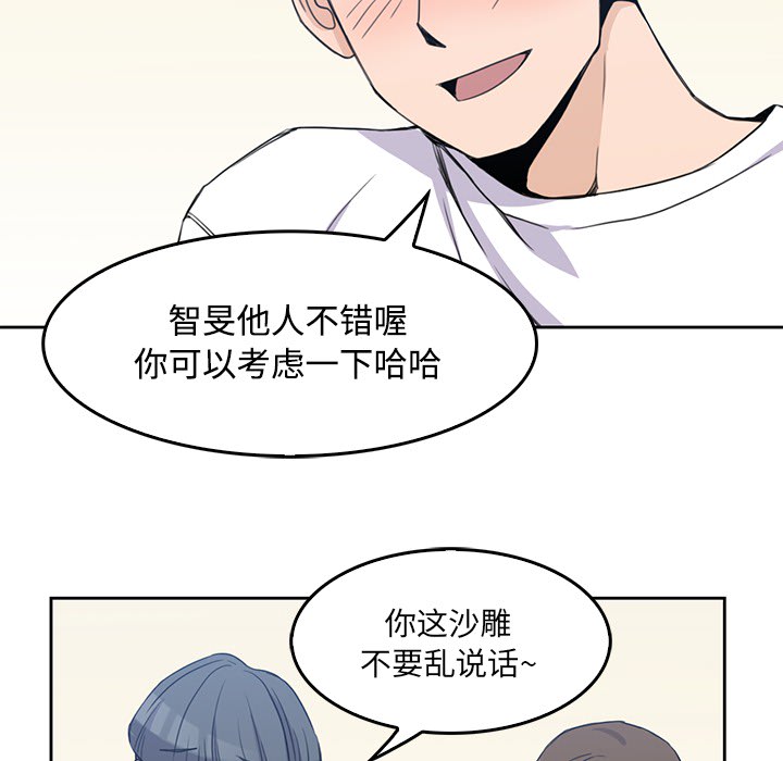 [韩国漫画] 男孩子 校园,巨乳大奶,女学生#[110P]-71