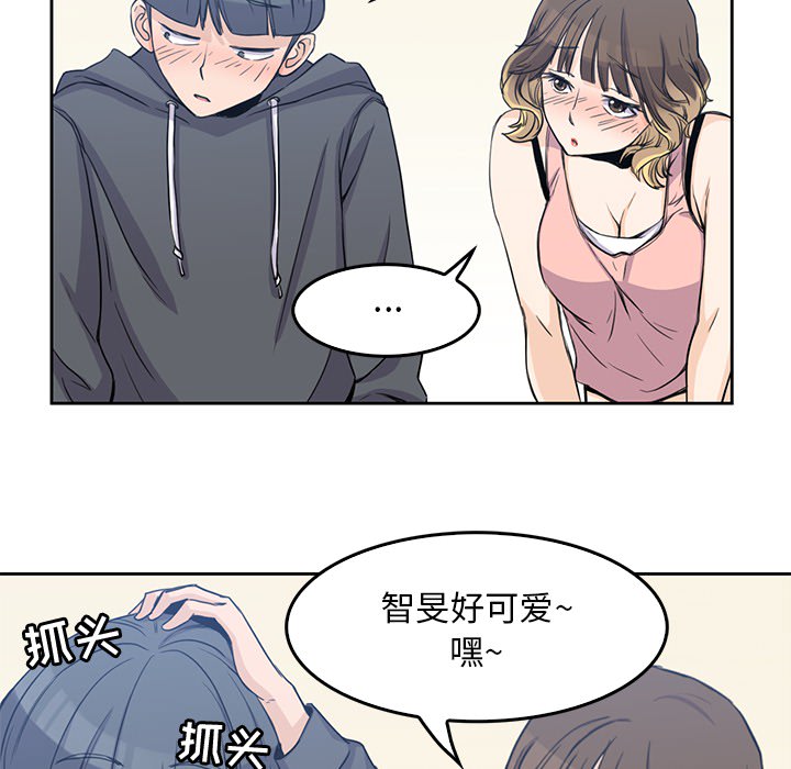 [韩国漫画] 男孩子 校园,巨乳大奶,女学生#[110P]-72