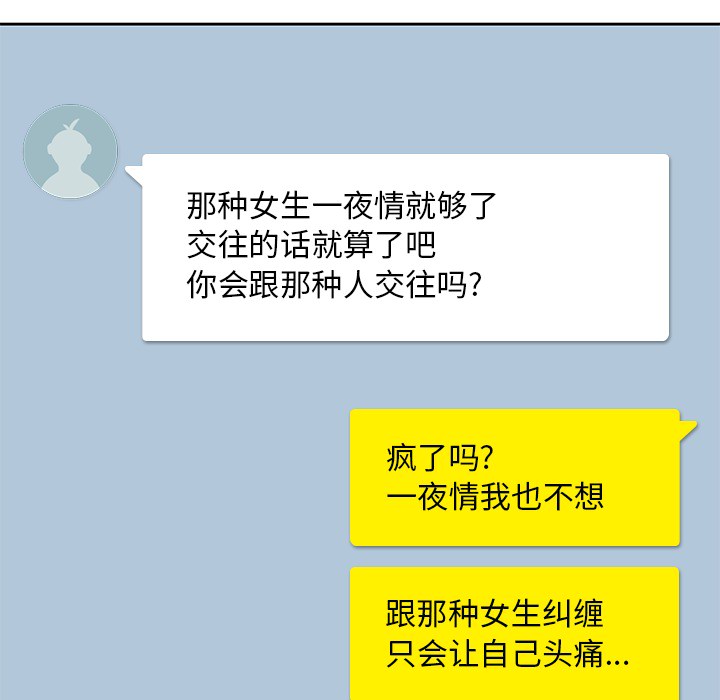 [韩国漫画] 男孩子 校园,巨乳大奶,女学生#[110P]-74