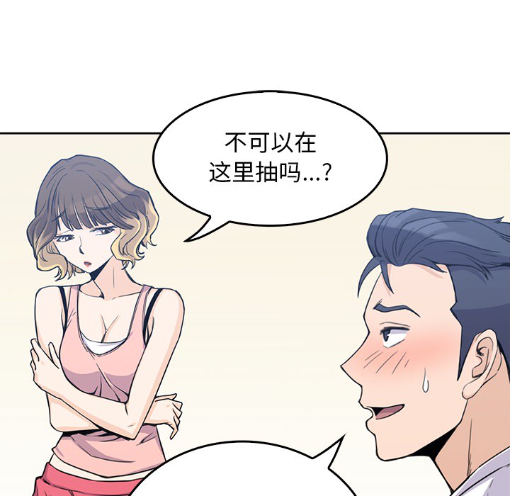 [韩国漫画] 男孩子 校园,巨乳大奶,女学生#[110P]-77