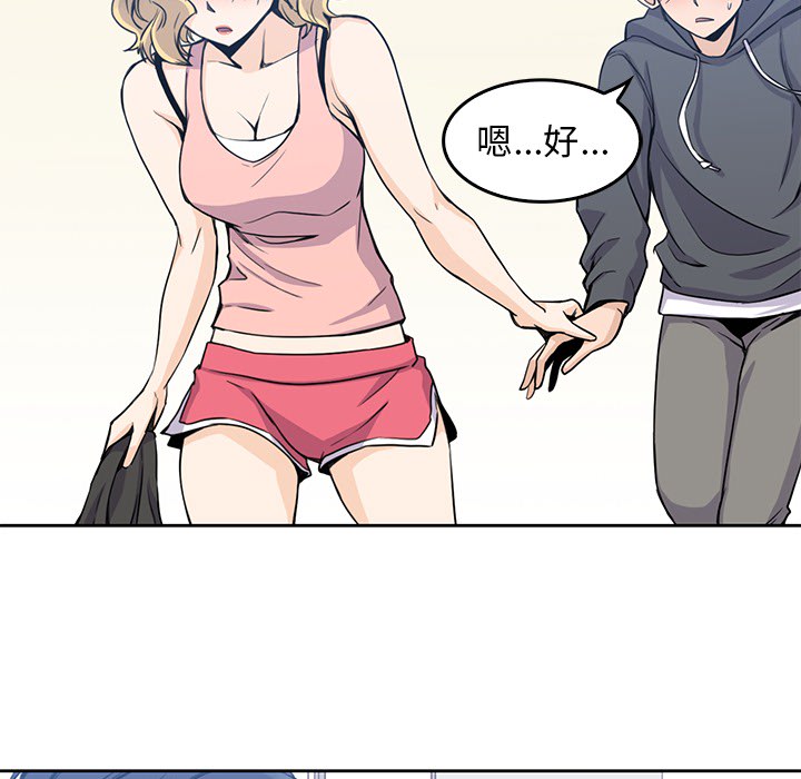 [韩国漫画] 男孩子 校园,巨乳大奶,女学生#[110P]-79