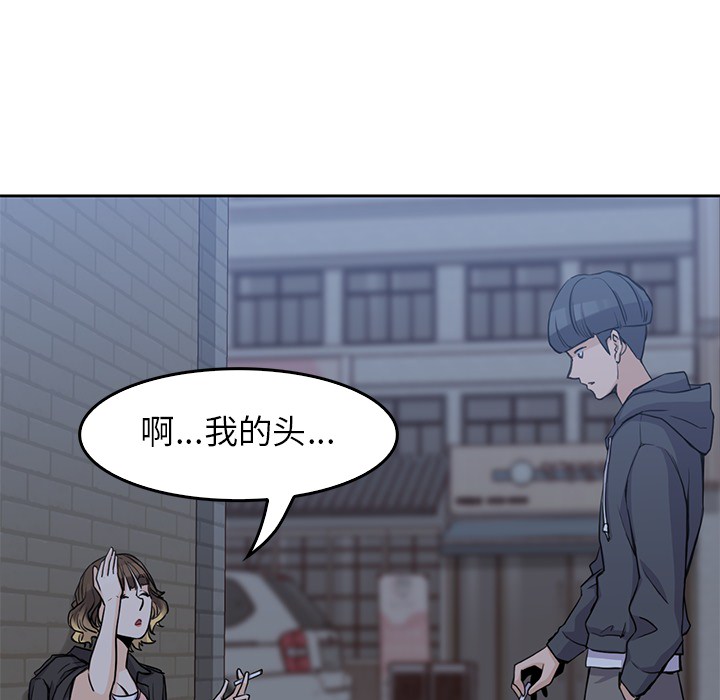 [韩国漫画] 男孩子 校园,巨乳大奶,女学生#[110P]-82