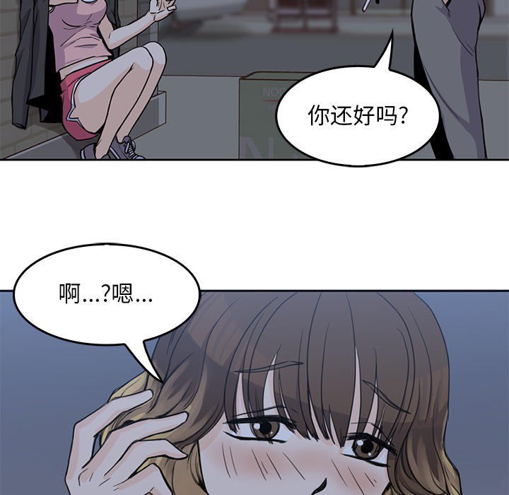[韩国漫画] 男孩子 校园,巨乳大奶,女学生#[110P]-83