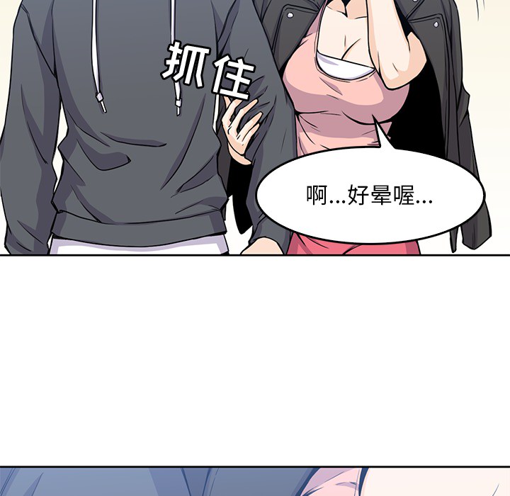 [韩国漫画] 男孩子 校园,巨乳大奶,女学生#[110P]-95
