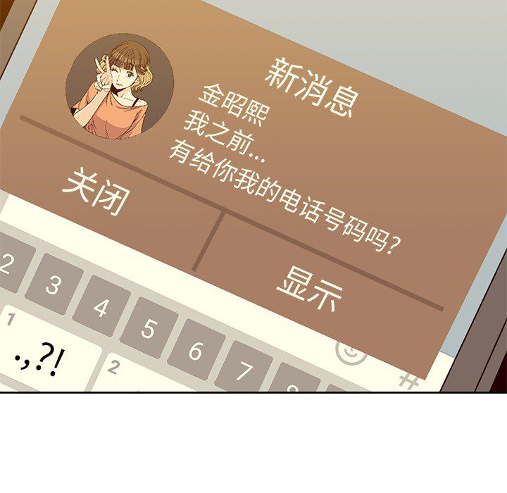 [韩国漫画] 男孩子 校园,巨乳大奶,女学生#[104P]-103