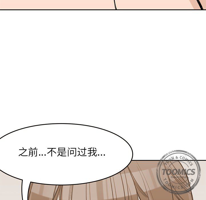 [韩国漫画] 男孩子 校园,巨乳大奶,女学生#[104P]-14