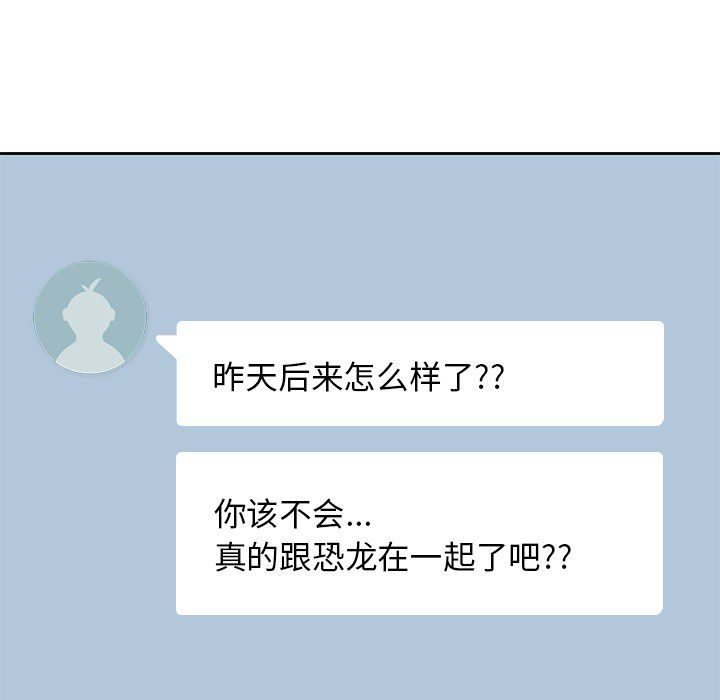 [韩国漫画] 男孩子 校园,巨乳大奶,女学生#[104P]-23