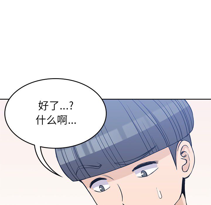 [韩国漫画] 男孩子 校园,巨乳大奶,女学生#[104P]-31