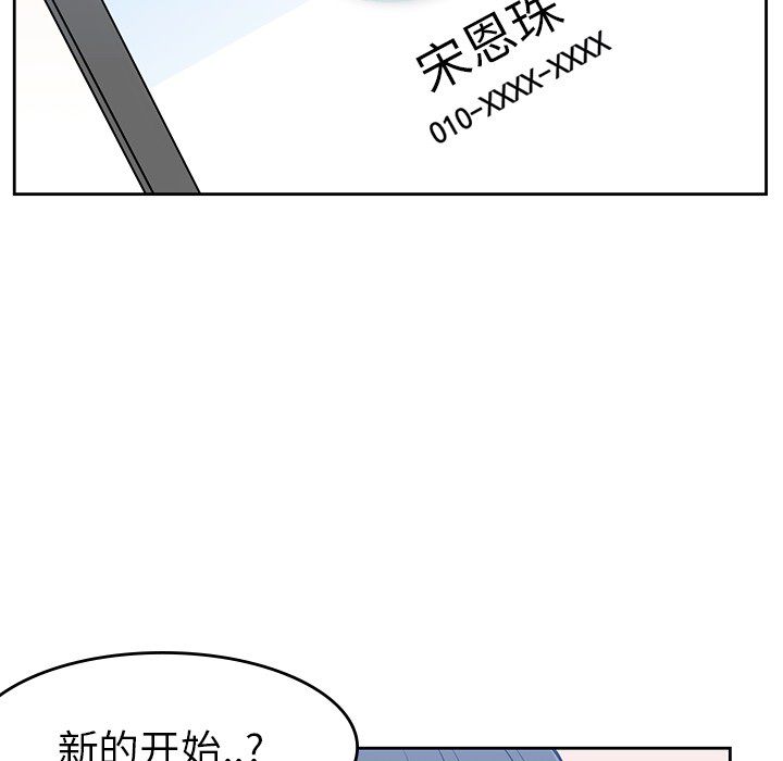 [韩国漫画] 男孩子 校园,巨乳大奶,女学生#[104P]-35