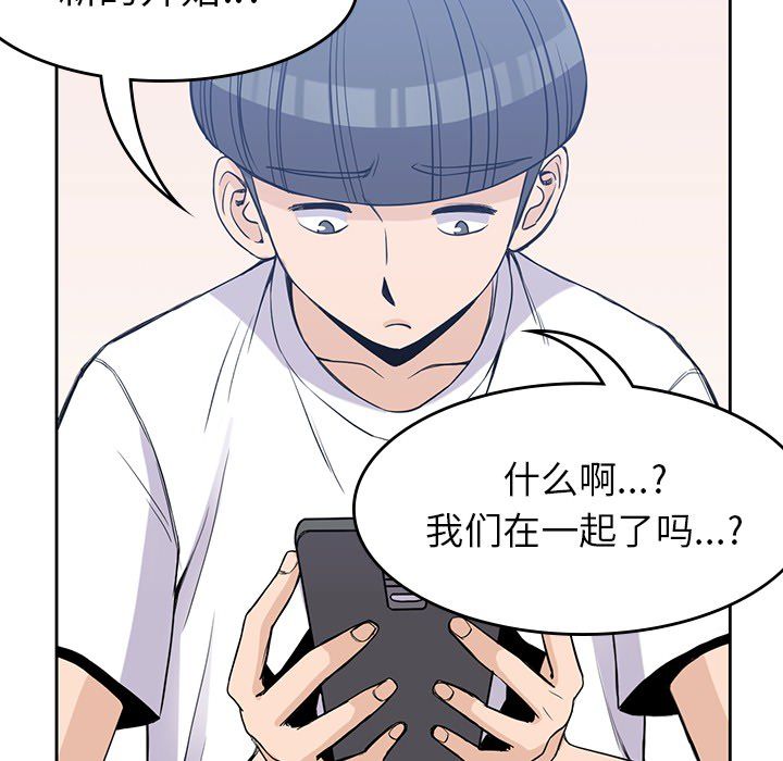 [韩国漫画] 男孩子 校园,巨乳大奶,女学生#[104P]-36