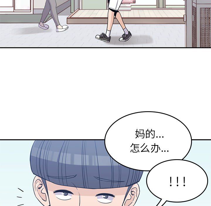 [韩国漫画] 男孩子 校园,巨乳大奶,女学生#[104P]-41