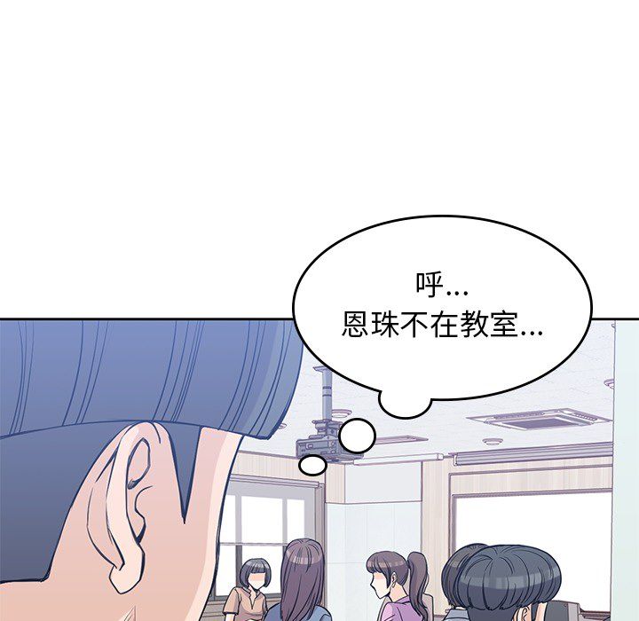 [韩国漫画] 男孩子 校园,巨乳大奶,女学生#[104P]-55